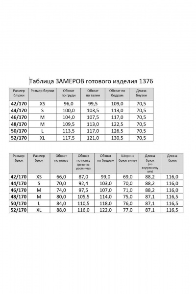 Блуза, брюки RINKA 1376 - фото 4