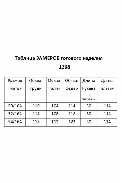 Платье Мишель стиль 1268 салатовая_волна - фото 4