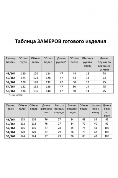 Блуза, брюки Anastasia 975.1 клевер - фото 6
