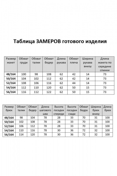 Брюки, жакет Anastasia 1095.1 фуксия - фото 7