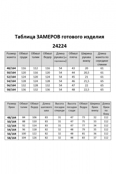 Брюки, жакет Aira Style 24224 бежевый - фото 6