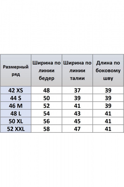 Юбка Kivviwear 4196.01 - фото 5