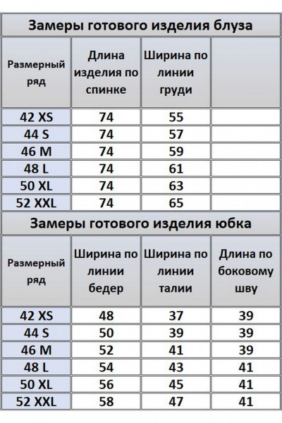 Рубашка, юбка Kivviwear 41974196.01 - фото 6