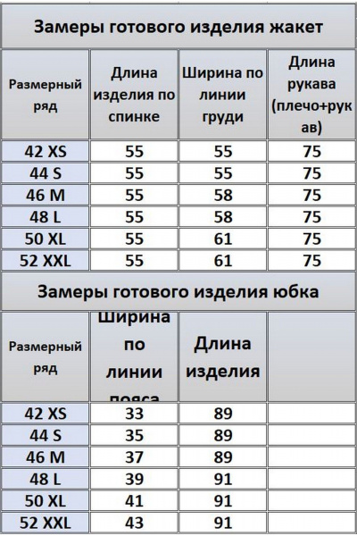 Жакет, юбка Kivviwear 42144215.03 - фото 6