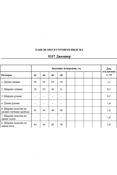Блуза DAVYDOV 9337 - фото 3