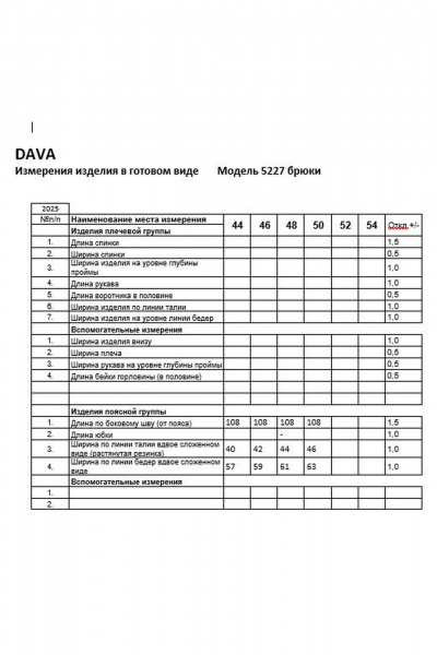 Брюки DAVA 5227 белый - фото 4