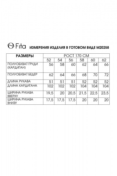 Кардиган Fita 20258 пыльно-землянистый - фото 17