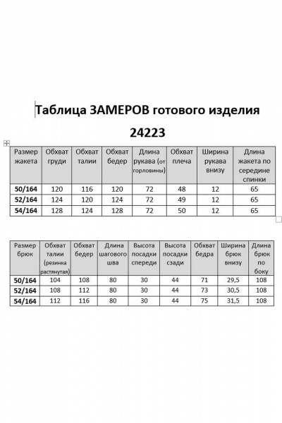 Брюки, жакет Aira Style 24223 голубой - фото 5