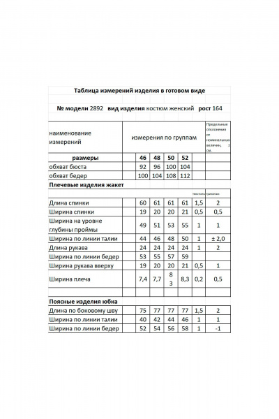 Жакет, юбка Мода Юрс 2892-1 мята - фото 6