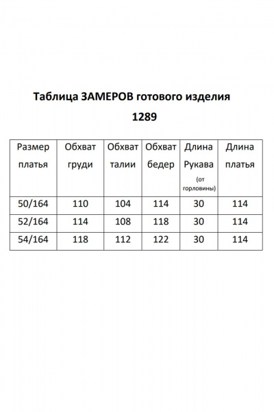 Платье Мишель стиль 1289 черно-бежевый - фото 8