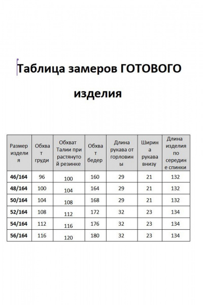 Платье AGATTI 5740 василек - фото 4