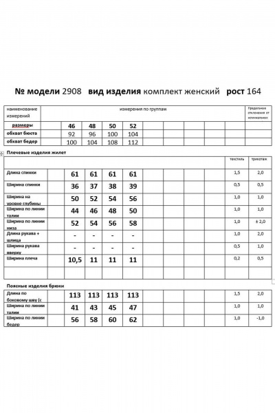 Блуза, брюки Мода Юрс 2908 красный - фото 6