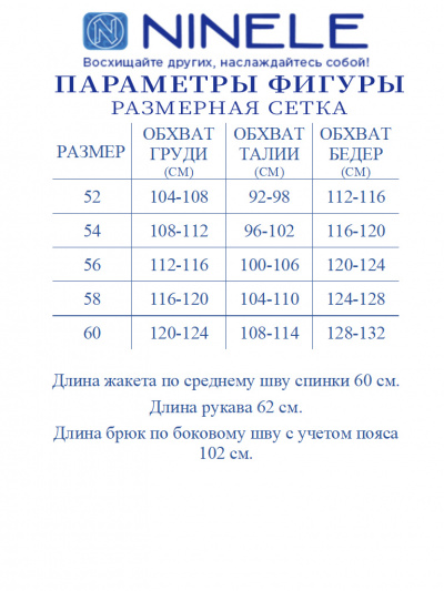Брюки, жакет Ninele 7467 молоко - фото 58