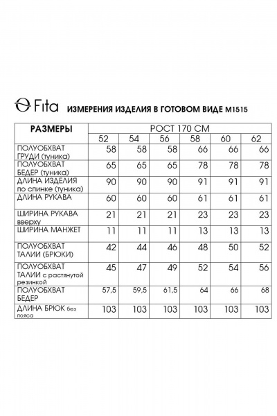 Брюки, туника Fita 1515 кремово-розовый - фото 10