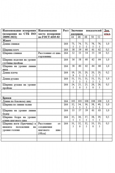 Брюки, жакет Laikony L-733 черный - фото 6
