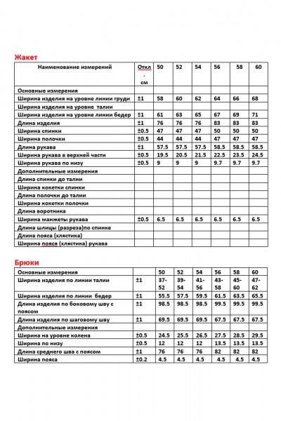 Брюки, жакет ANASTASIA MAK 1269 синий+молочный - фото 12