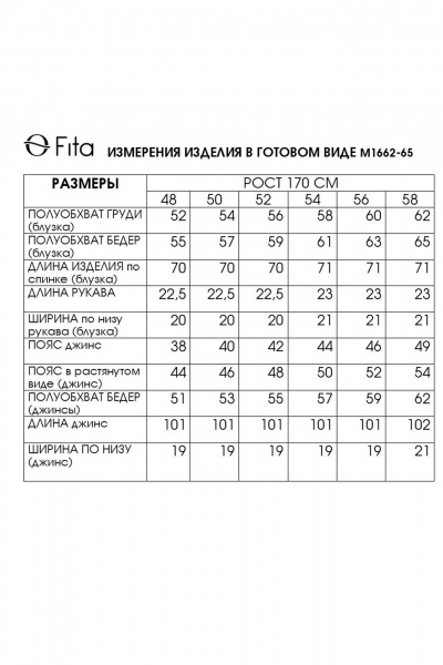 Блуза, брюки Fita 1664 бежево-нефритовый - фото 10