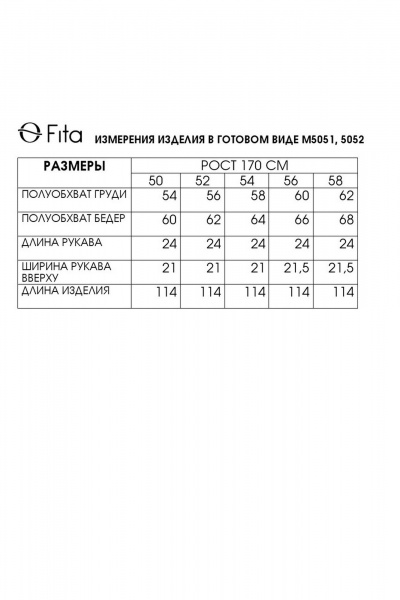 Платье Fita 5051 индиго - фото 9