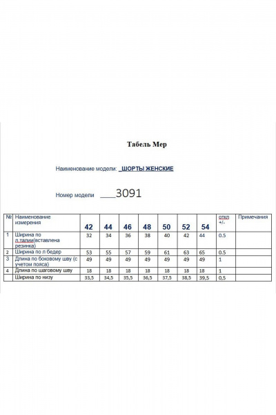 Шорты Butеr 3091 голубой - фото 4