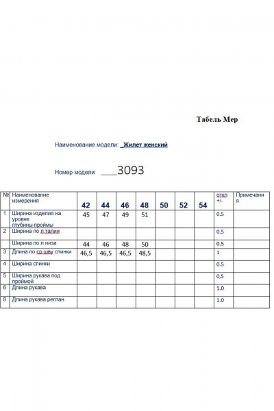 Жилет Butеr 3093 лаванда - фото 3