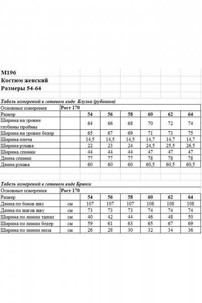Брюки, рубашка OVERYOU 196-2 голубой - фото 3