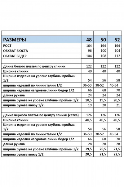 Накидка, платье Mubliz 253 белый-сетка - фото 3
