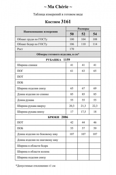 Блуза, брюки Ma Сherie 3161 белый - фото 9