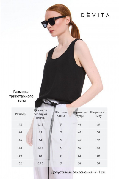 Блуза DEVITA 6019 черный - фото 6