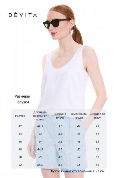 Блуза DEVITA 6027 молочный - фото 7