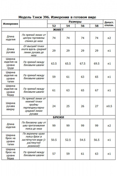 Блуза, брюки, жакет Tensi 396 бежевый - фото 8