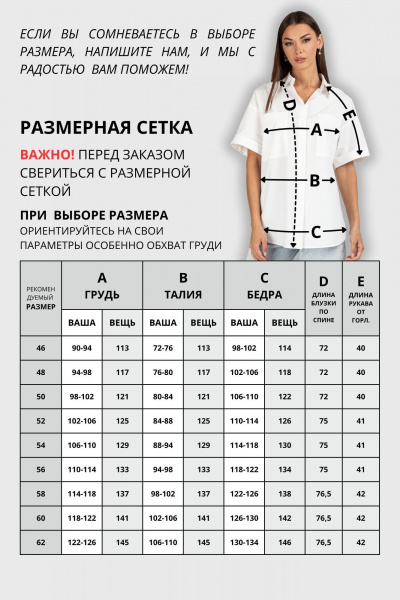 Блуза VIZAVI 724 молочный - фото 7