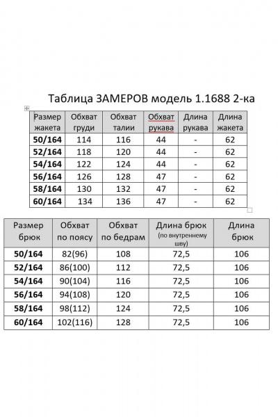 Блуза, брюки Matini 1.1688/1 розово-белый - фото 10