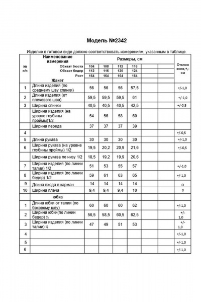 Жакет, юбка Alani Collection 2342 пудра - фото 7