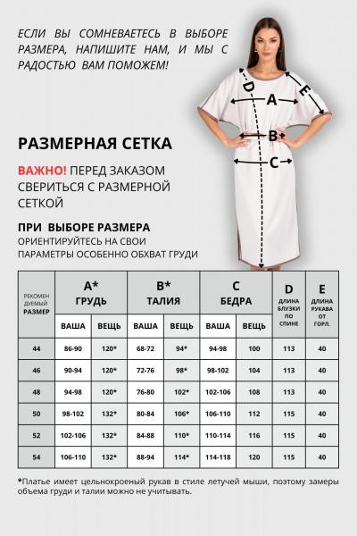 Платье VIZAVI 800 cветло-лавандовая_дымка - фото 10