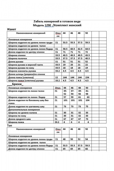 Брюки, жакет, топ ANASTASIA MAK 1290 зеленый+молочный - фото 18