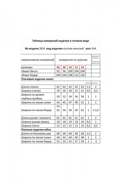 Жакет, юбка Мода Юрс 2824 серо-голубой - фото 6