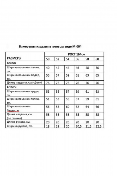 Блуза, юбка Kauhanka 004 черный-коричневый - фото 6