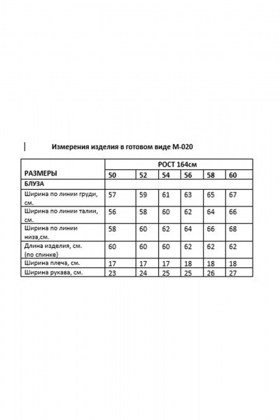Блуза Kauhanka 020 голубой - фото 7