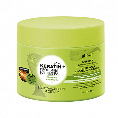 Бальзам-ополаскиватель Belita KERATIN+ПРОТЕИНЫ КАШЕМИРА-Бальзам д/всех тип.волос "Восстановл. и объе - фото 1