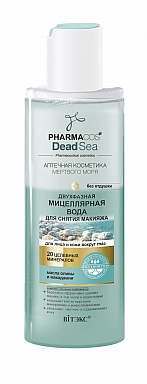Мицеллярная вода Belita PHARMACOS D.S -ВОДА МИЦЕЛЛЯРНАЯ д/снятия макияжа д/лица и вокруг глаз - фото 1