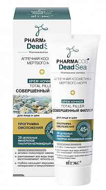 Крем для лица Belita PHARMACOS D.S.-КРЕМ ночной 45+ "Совершенный филлер" для лица и шеи - фото 1