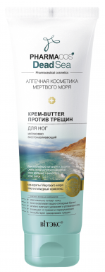 Крем для ног Belita PHARMACOS D.S.-КРЕМ-butter для НОГ пр/трещин восстанавл - фото 1