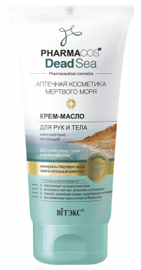 Крем для рук Belita PHARMACOS D.S.-КРЕМ-МАСЛО д/РУК и тела д/сухой,очень сух кожи - фото 1