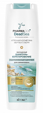 Шампунь Belita PHARMACOS D.S.-ШАМПУНЬ-кератирование д/сияния волос - фото 1
