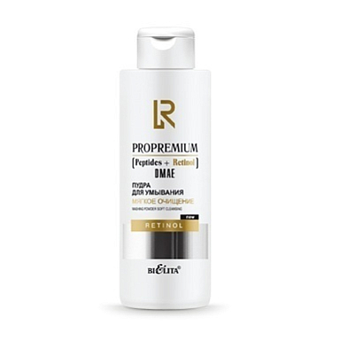 Пудра Belita ProPremium. Peptides+Retinol+DMAE-Пудра для умывания "Мягкое очищение" - фото 1