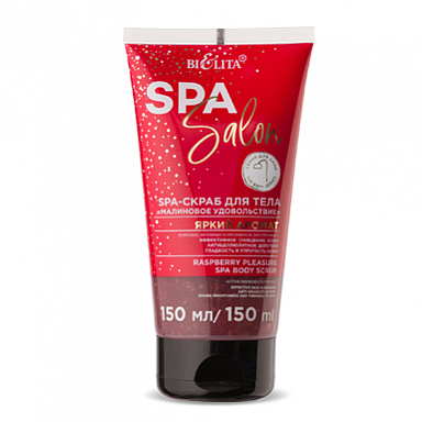 Скраб Belita SPA SALON-Скраб для тела <Малиновое удовольствие>,) - фото 1