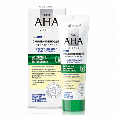 Крем для лица Belita Skin AHA Clinic ОМОЛАЖИВАЮЩИЙ крем д/лица, день/ночь - фото 1