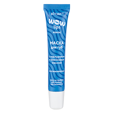 Бальзам для губ Belita WOW LIPS МАСКА для губ КОКОС с ГИАЛУРОНОМ и кокос.маслом несмываемая - фото 1