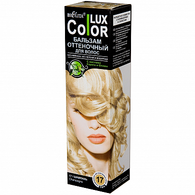 Оттеночный бальзам Belita Бальзам оттеночный ТОН 17 шампань Color Lux - фото 1