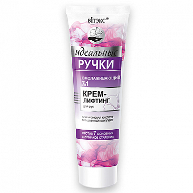 Крем для рук Belita Идеальные Ручки-Крем-ЛИФТИНГ для рук 7 в 1 - фото 1